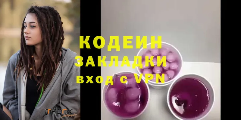 Кодеин напиток Lean (лин)  Химки 